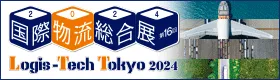 Logis-Tech Tokyo 2022