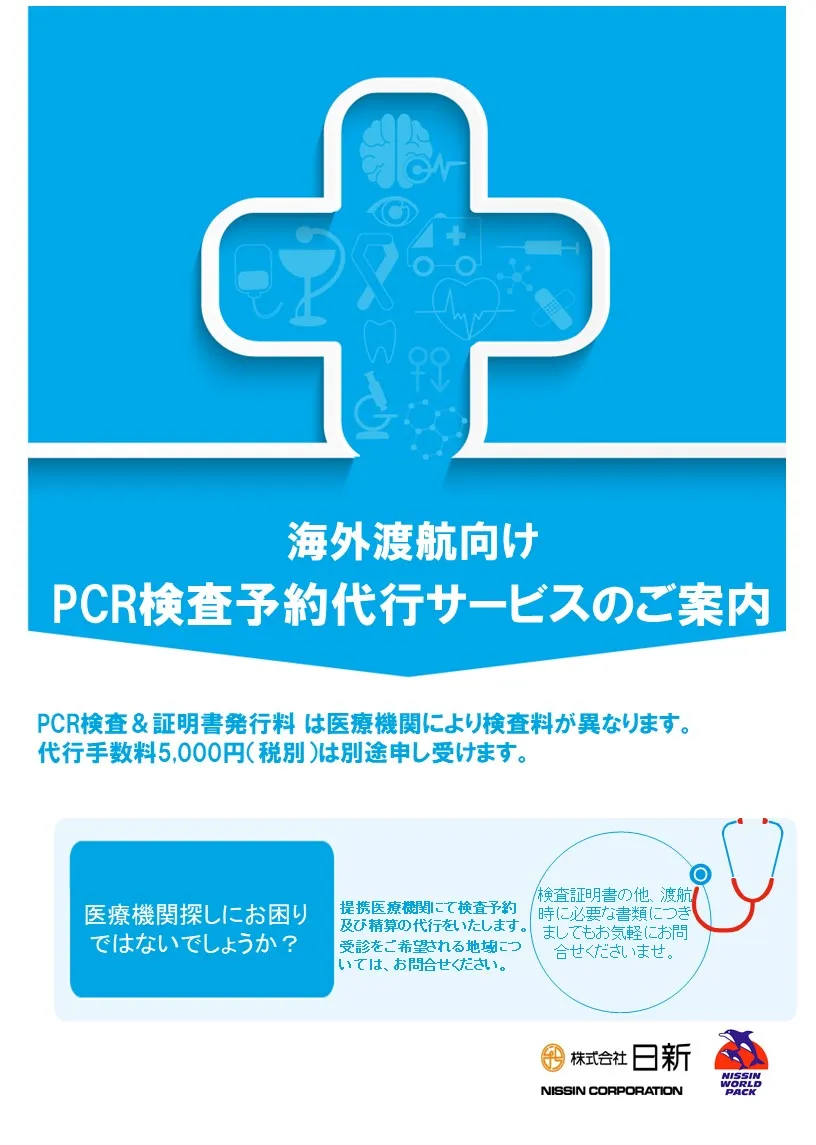 PCR20201130.JPG