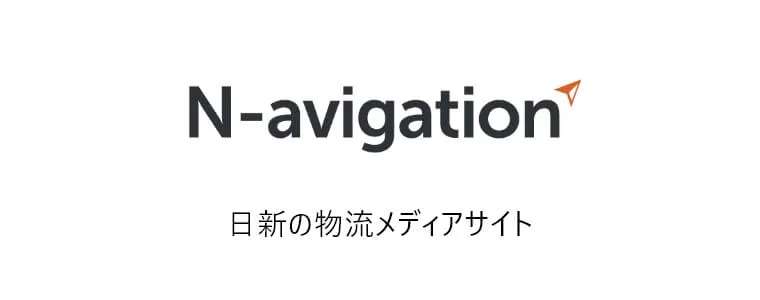 日新の物流メディアサイト