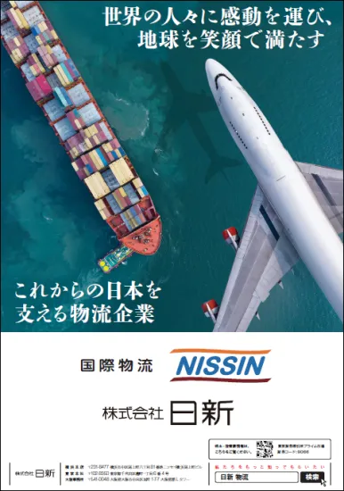 日新 広告掲出イメージ図