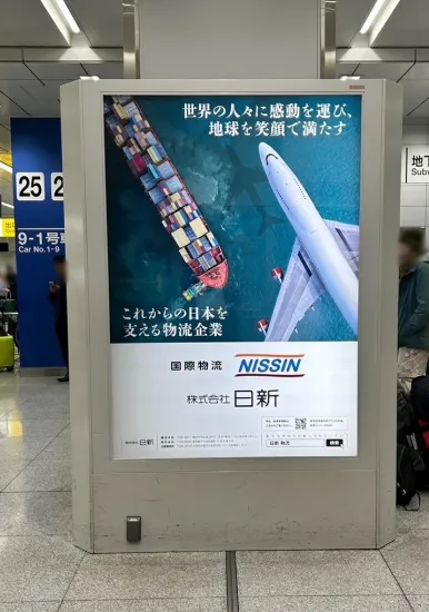 日新 広告掲出場所写真