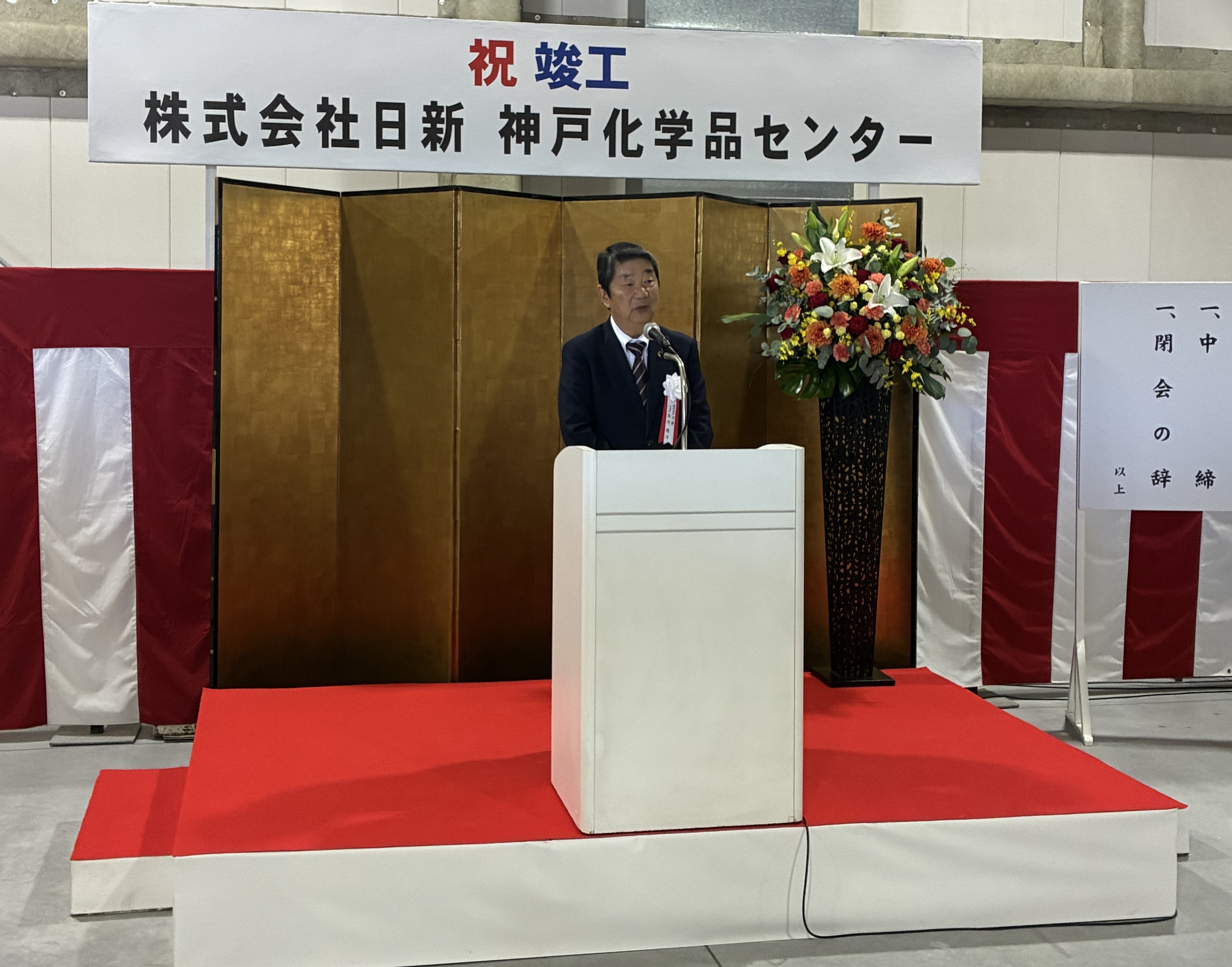 熊本ロジスティクスセンター