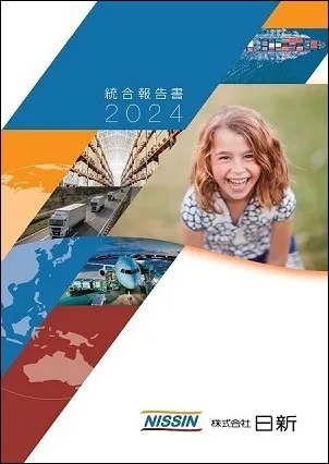 統合報告書2024