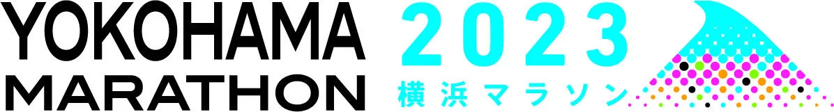 横浜マラソン2023