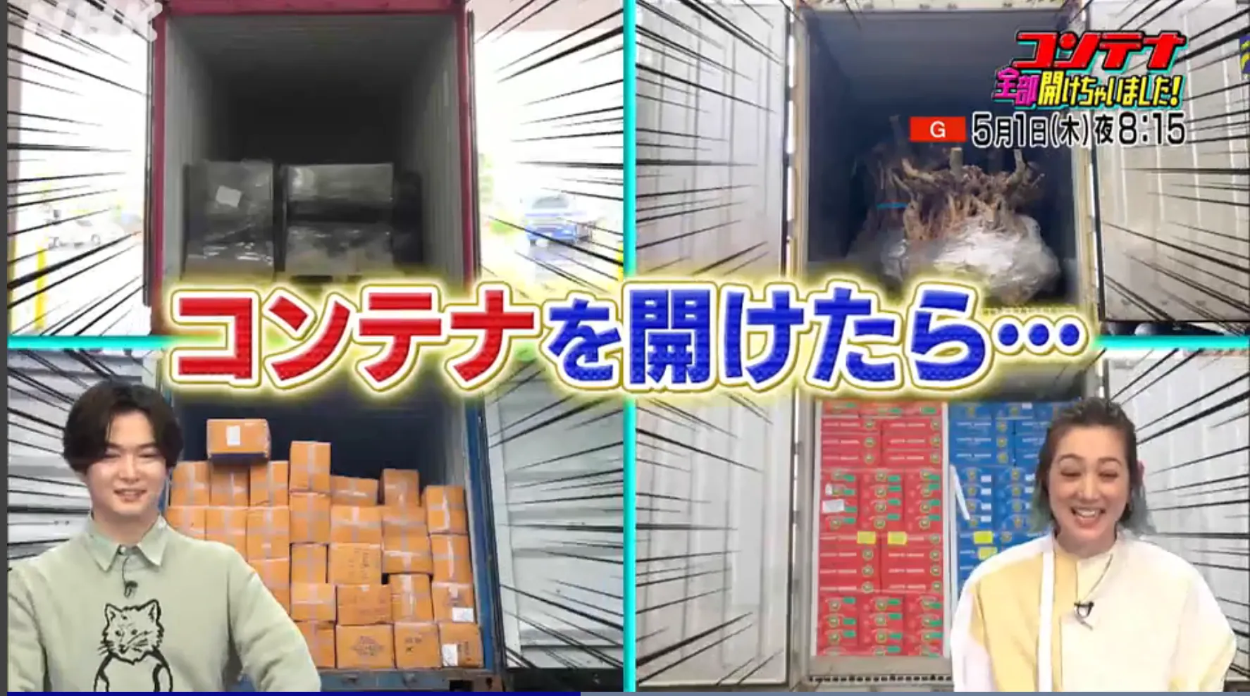 日新 撮影協力番組 予告