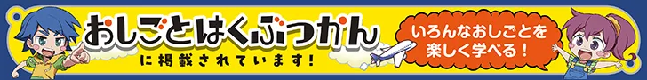 Oshigoto Nenkan 2024