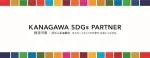 Kanagawa SDGs Partner