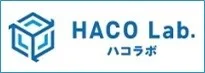 HACO Lab.（ハコラボ）