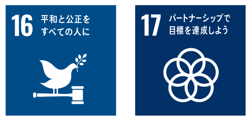 関連するSDGs4