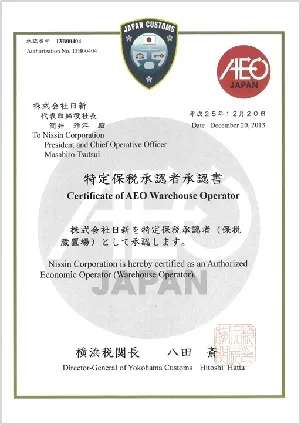 AEO certification 01