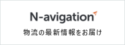 N-avigation Delivering the latest information on logistics