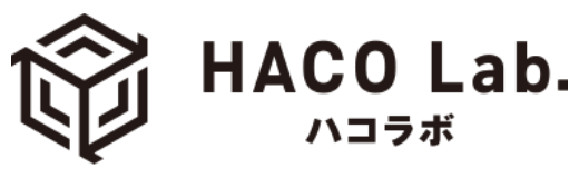 HACO Lab. ハコラボ